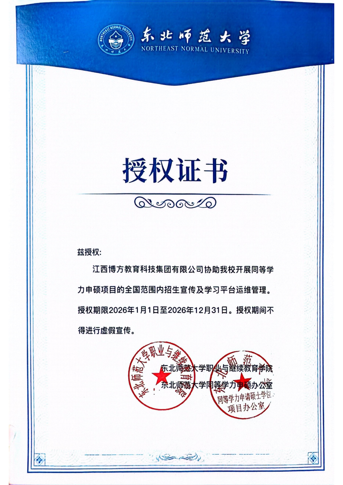 授权证书_00.png