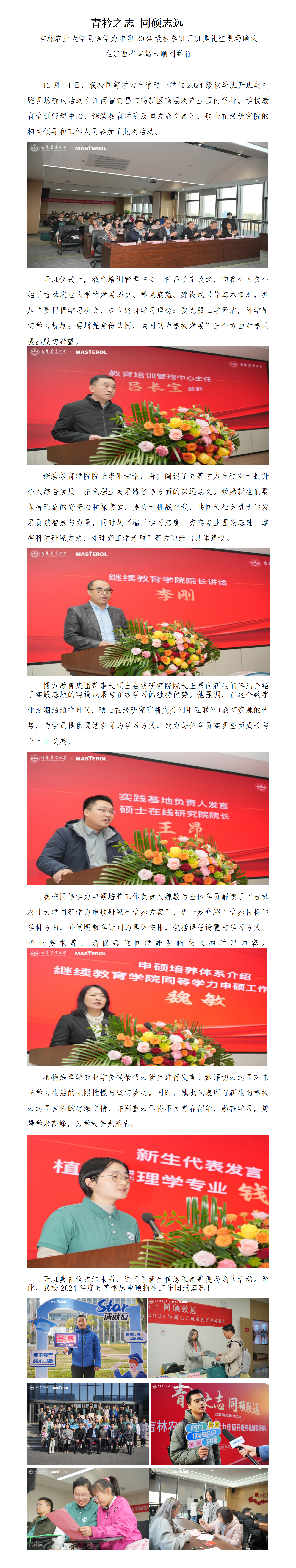 宣传稿（学院官网）(1)(2)(1)_01.png