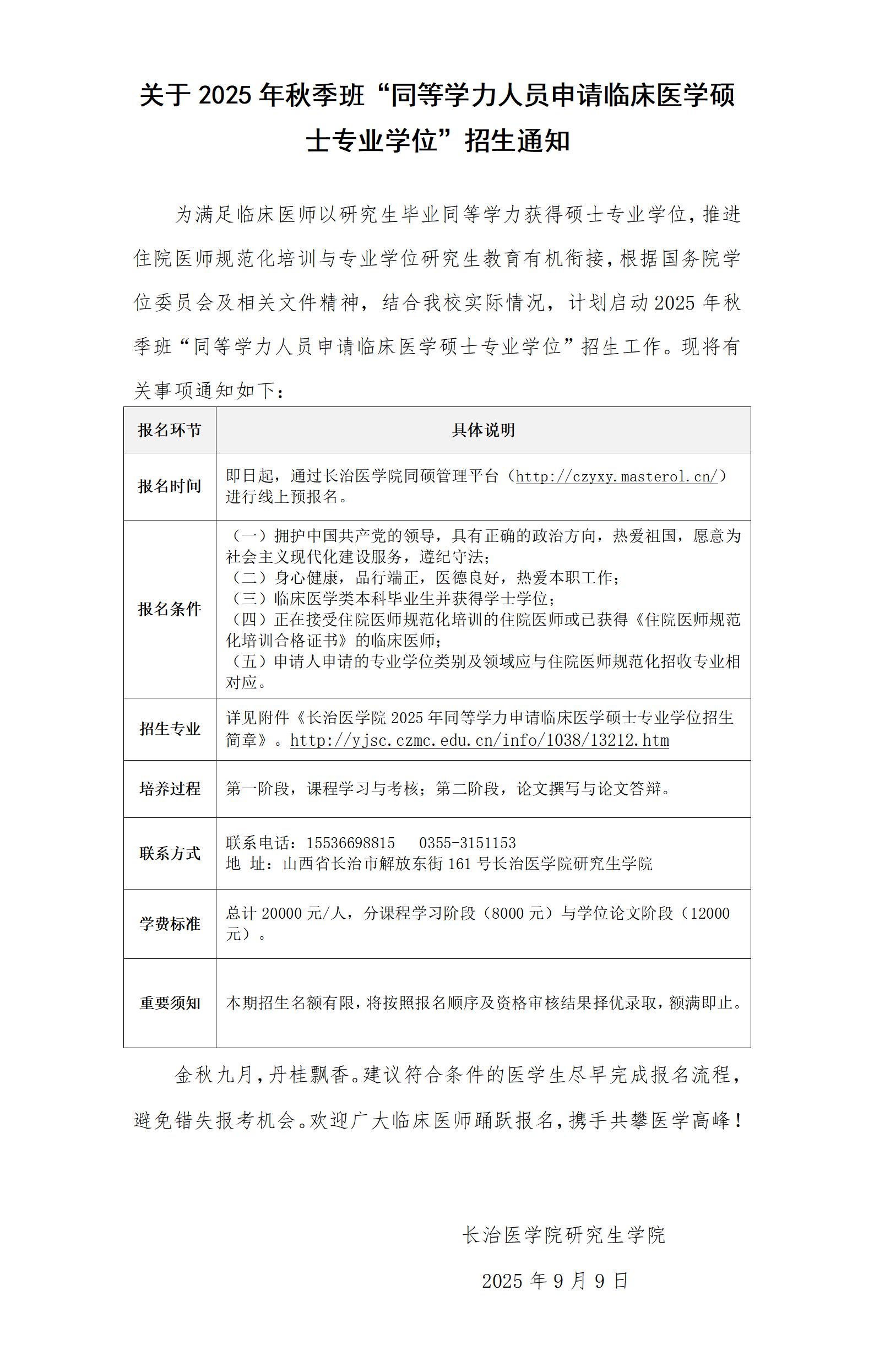 终版-图片版.jpg