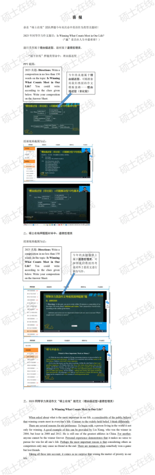 2023年同等学力人员申请硕士学位全国统一考试已经落下帷幕339.png